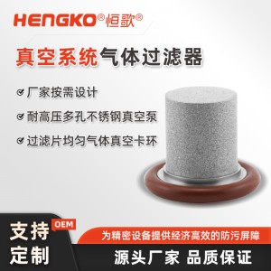 高流量超純氣體擴散器_316L不銹鋼真空納米過濾器