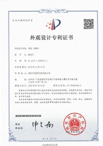 外觀(guān)設計專(zhuān)利證書(shū)-吊墜（香味）