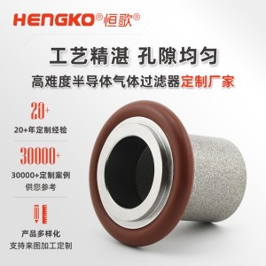 高流量超純氣體擴散器_316L不銹鋼真空納米過濾器