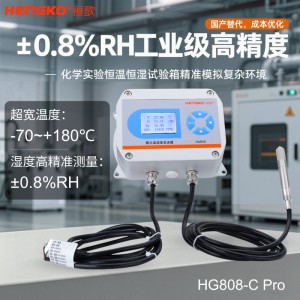 恒溫恒濕試驗箱溫濕度變送器_±0.8%RH超高精準溫濕度變送器