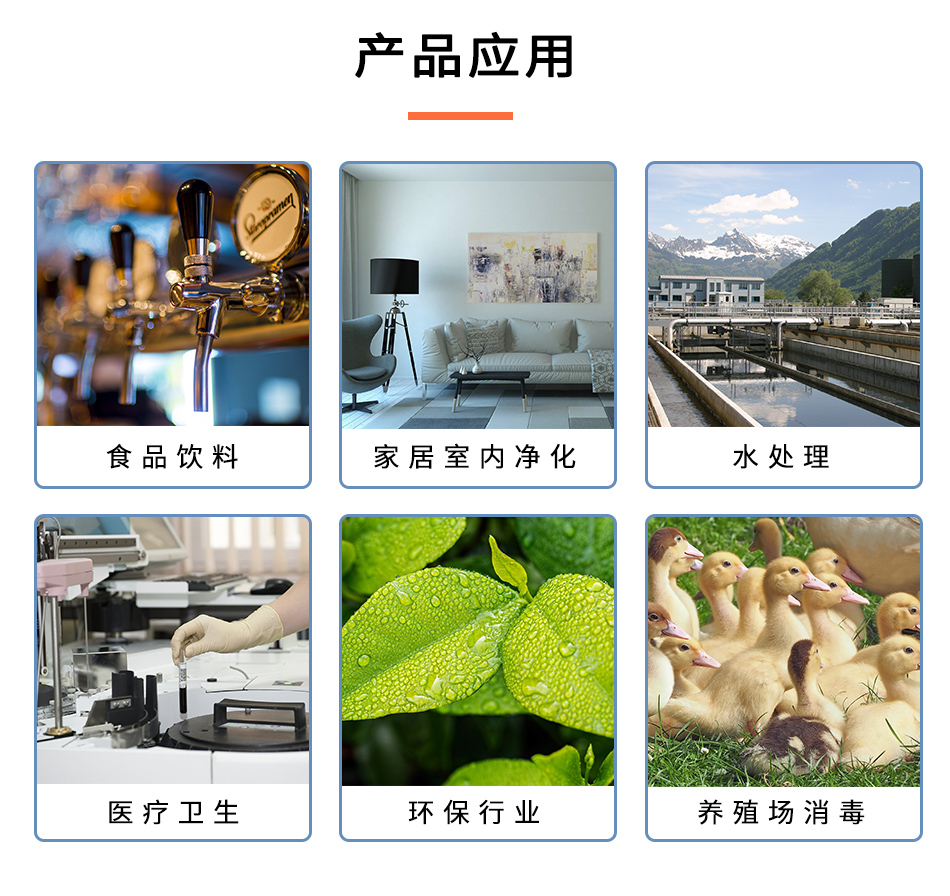 臭氧詳情頁-中文官網(wǎng)_03