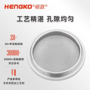 呼吸機人工肺不銹鋼過濾片_不銹鋼粉末燒結濾芯