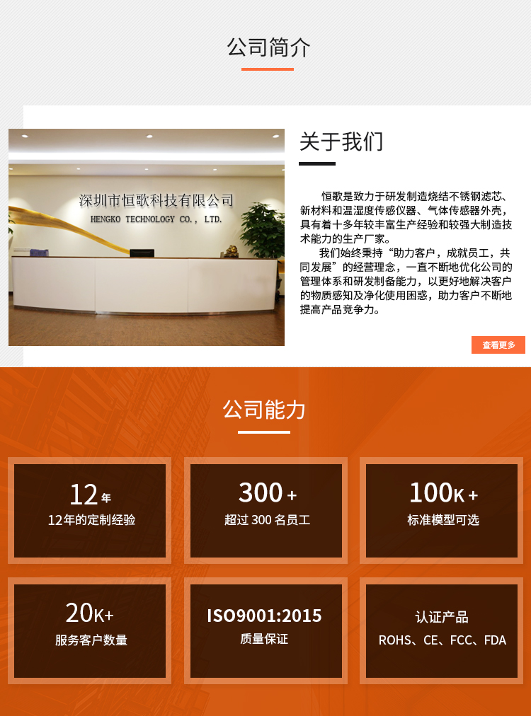 官網詳情頁公司簡介